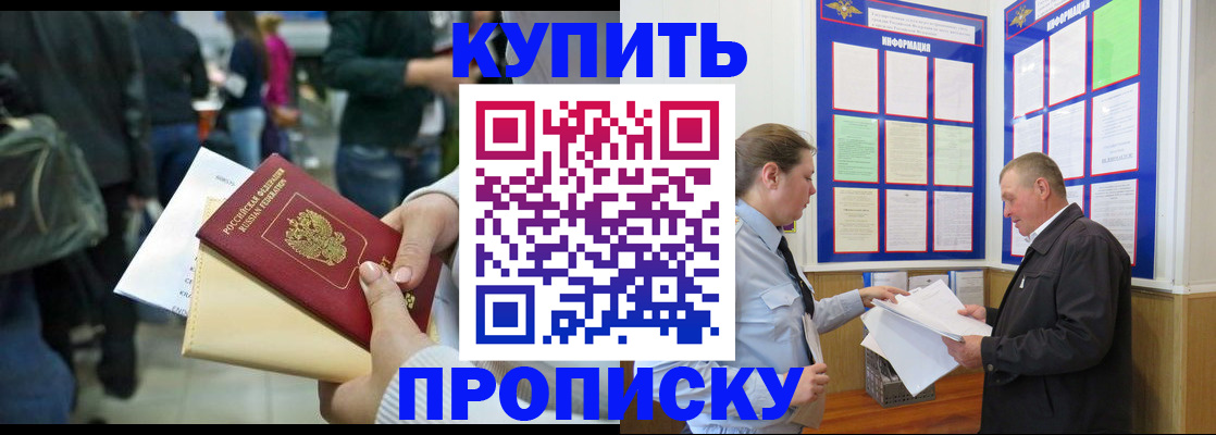 временная регистрация в квартире в Эртили