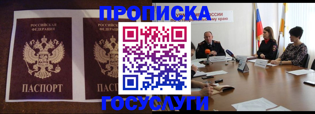 прописка поиск в Эртили