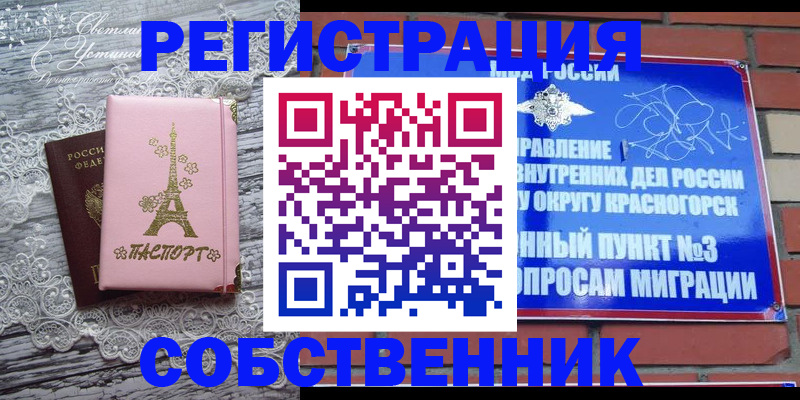 прописка законно в Эртили