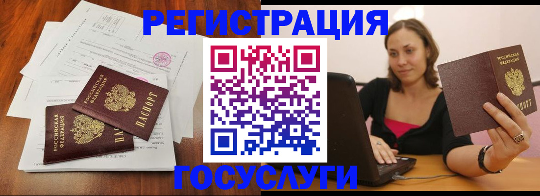 прописка паспорт в Эртили