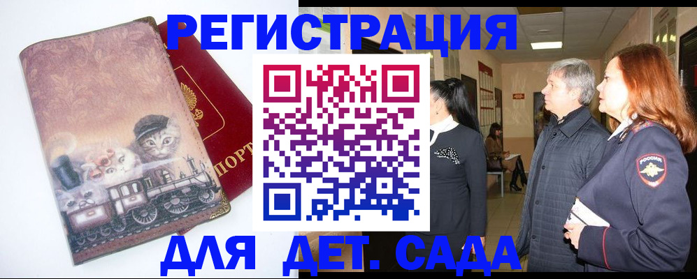 временная регистрация в Эртили