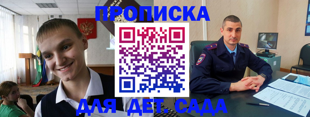 временная регистрация законно в Эртили