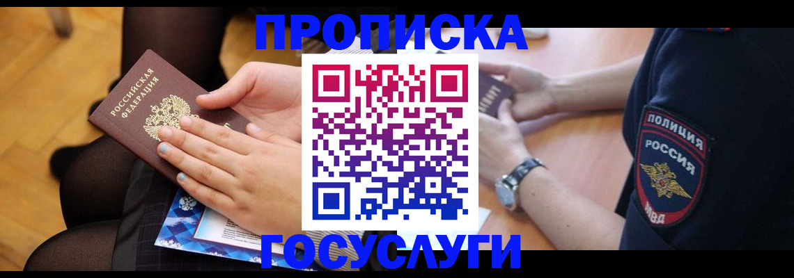 прописка от собственника в Эртили